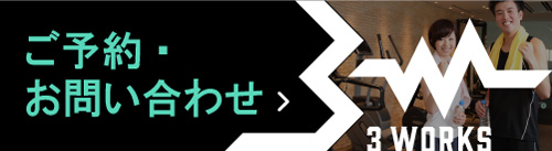 お問い合わせはこちら