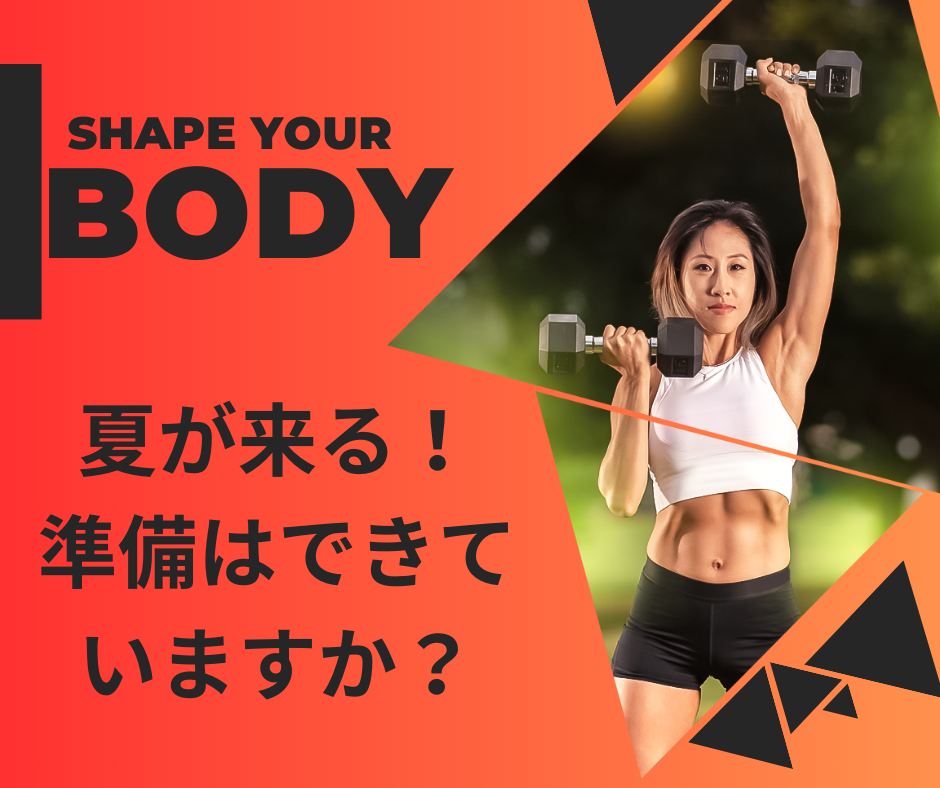 「輝くボディを手に入れるための究極の秘訣！時間をかける価値がある理由とは？」神栖のパーソナルジムなら３Works